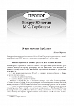 Внутренняя страница 7