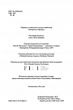 Внутренняя страница 3