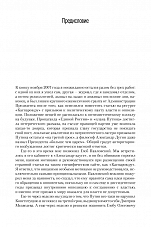 Внутренняя страница 4