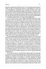 Внутренняя страница 8