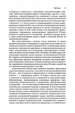 Внутренняя страница 9
