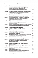 Внутренняя страница 4