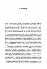 Внутренняя страница 5