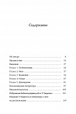 Внутренняя страница 5