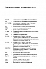 Внутренняя страница 6