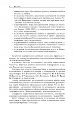 Внутренняя страница 8