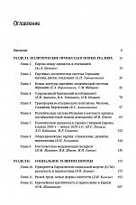 Внутренняя страница 4