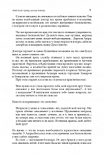 Внутренняя страница 10
