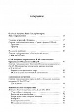 Внутренняя страница 3