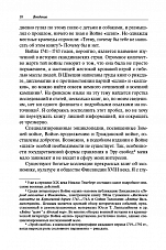 Внутренняя страница 8