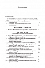 Внутренняя страница 3