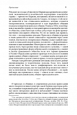 Внутренняя страница 7