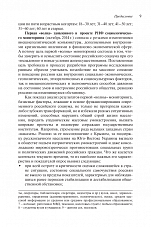 Внутренняя страница 7