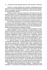 Внутренняя страница 9