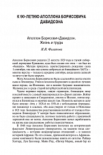 Внутренняя страница 7