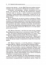 Внутренняя страница 6