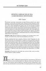 Внутренняя страница 8