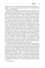 Внутренняя страница 10