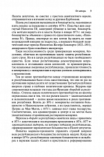 Внутренняя страница 8