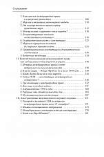 Внутренняя страница 4