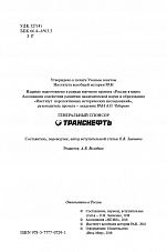 Внутренняя страница 2