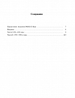 Внутренняя страница 3