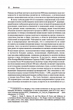 Внутренняя страница 10