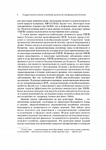 Внутренняя страница 10
