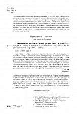 Внутренняя страница 3