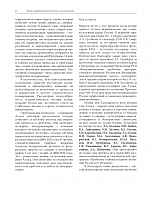 Внутренняя страница 7