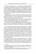 Внутренняя страница 6