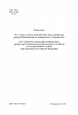 Внутренняя страница 2