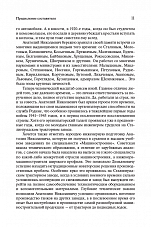 Внутренняя страница 8