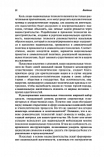 Внутренняя страница 7