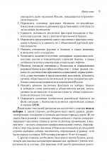 Внутренняя страница 7