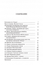 Внутренняя страница 3