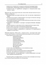 Внутренняя страница 6