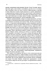 Внутренняя страница 7