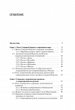 Внутренняя страница 4