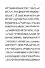 Внутренняя страница 7