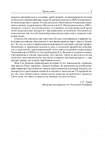 Внутренняя страница 7