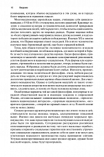 Внутренняя страница 8