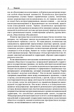 Внутренняя страница 6