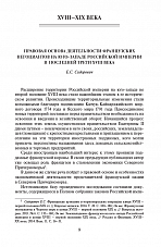 Внутренняя страница 9