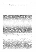 Внутренняя страница 5