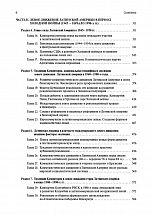 Внутренняя страница 4