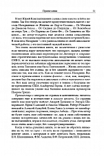 Внутренняя страница 7