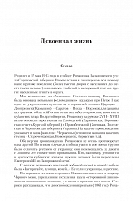 Внутренняя страница 10
