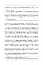 Внутренняя страница 5