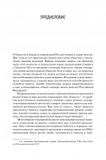 Внутренняя страница 5